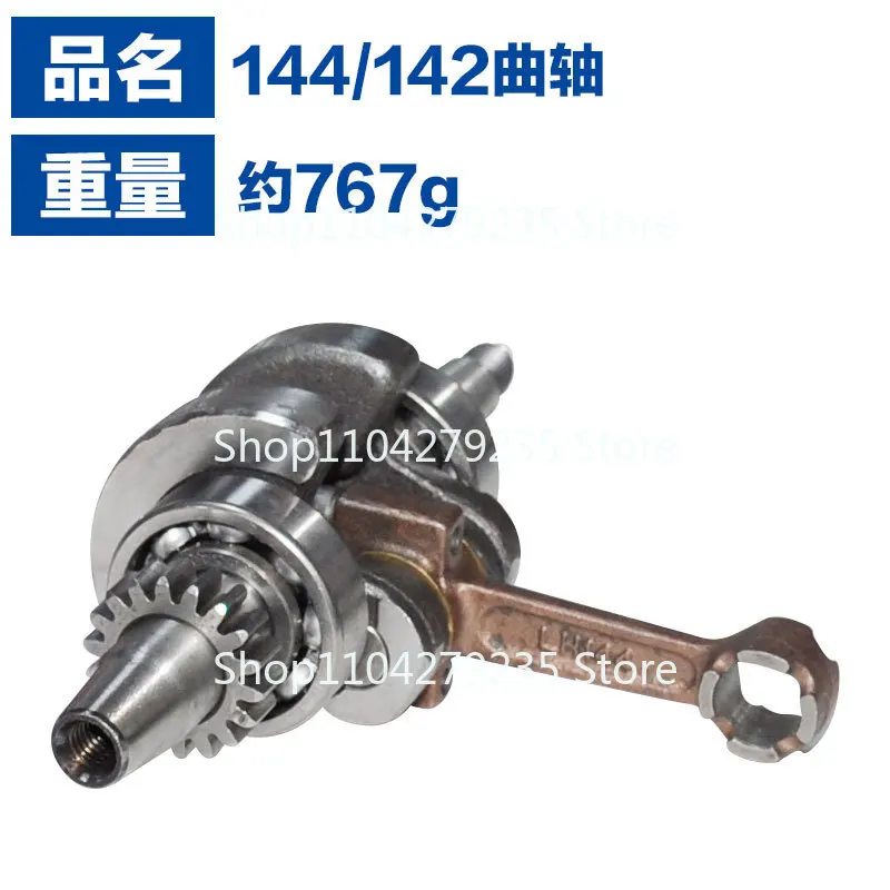 Suitable for four-punch 142/144 crankshaft, high-quality ground drillingr- micro-tiller crankshaft  connecting rod