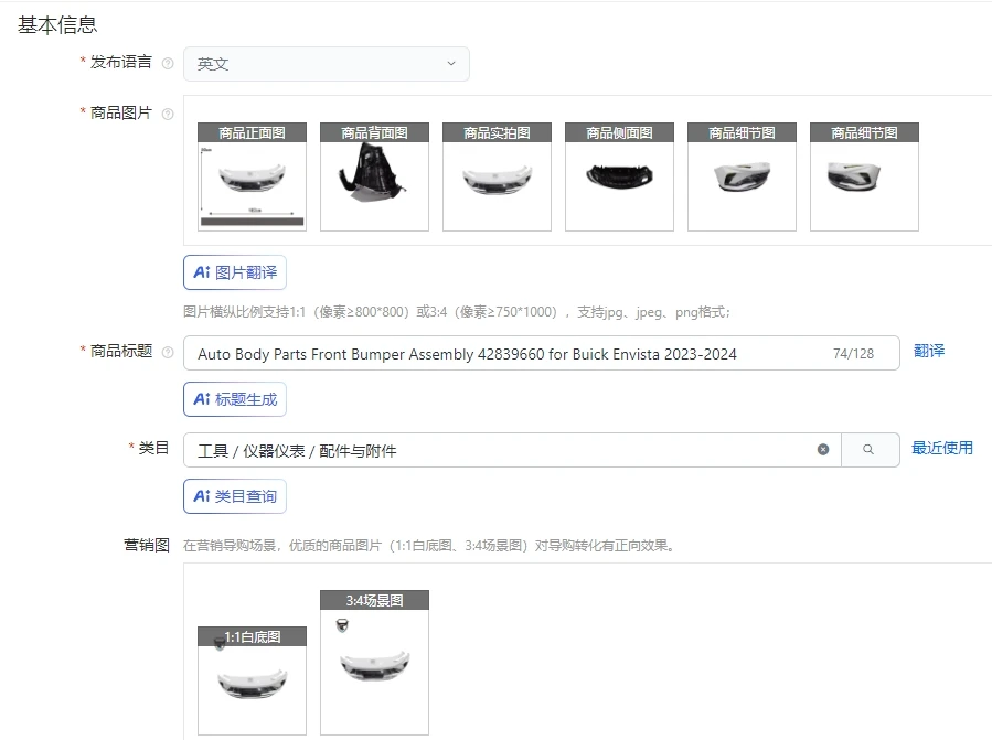 

Auto Body Parts Front Bumper Assembly 42839660 for Buick Envista 2023-2024