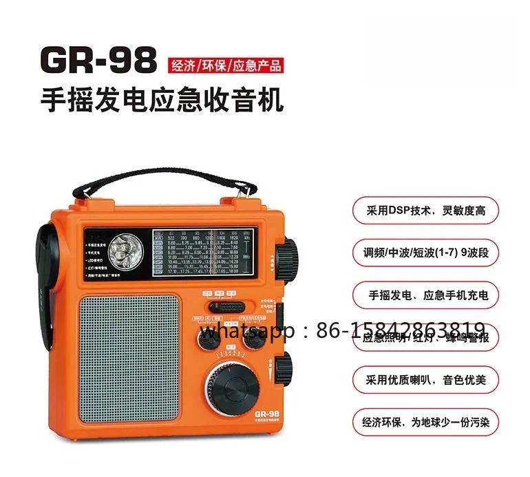 GR-98 DSP FM, Medium Wave Shortwave, Pointer Type, Hand-cranked Power Generation, Home Emergency Radio