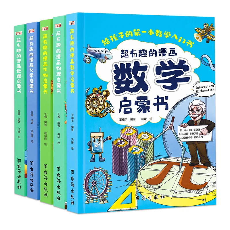 

Суперувлекательная манга, вводная книга по математике, физике, химии, географии и биологии.