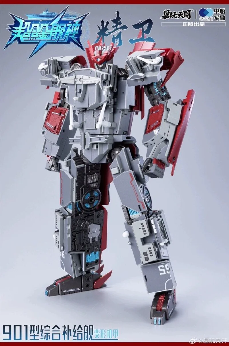 Spot YW2501 super alloy ship god, Jingwei 901 comprehensive supply ship deformation toy