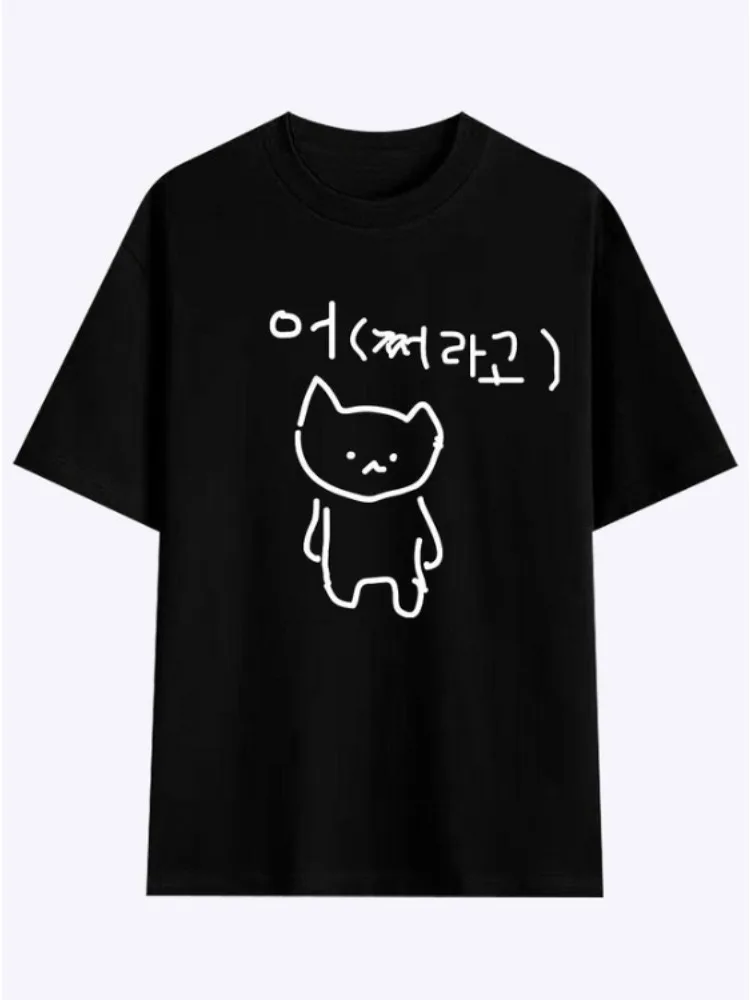 Korean Annoyed Cat Go Away Short-sleeved Printed T-shirt Top Cute Line Art Cat Meme Graphic Casual Streetwear for Women Men