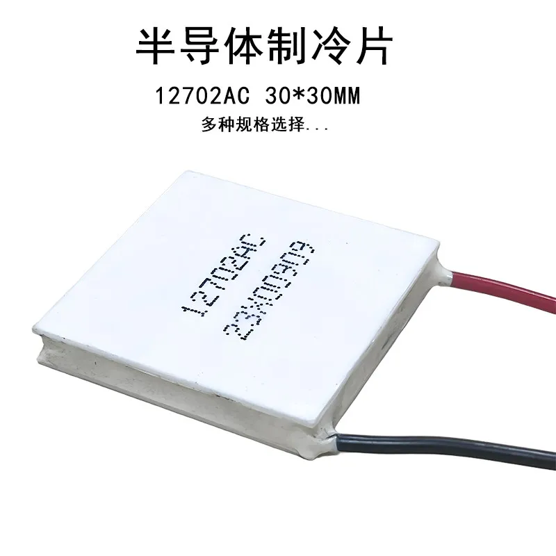 12702AC Semiconductor Cooling Chip 30 30mm Temp Resistant 237 Deg Mindray Medical Equipment PCR Instrument Imported Component