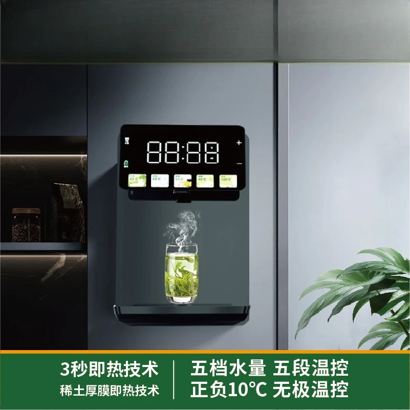 Pipeline machine Household instantaneous wall-mounted hot and cold water dispenser Multi-level temperature control Office small