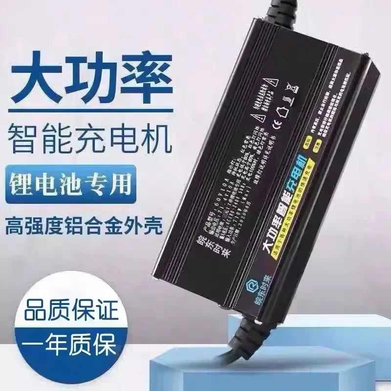 Ternary Lithium LI-ION battery charger high-power Fast Charging Alu Shell  Tricycle 48V 60V 72V 5A 71.4V 84V  58.8V 54.6V 88.2V