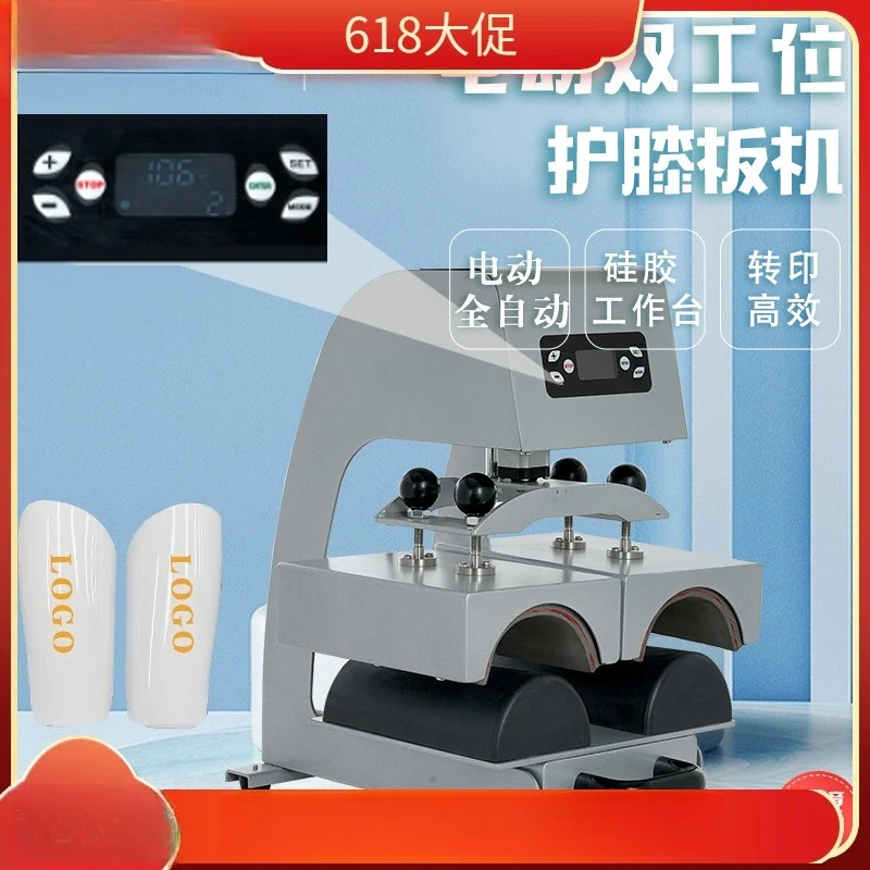 Electric automatic knee pad machine CH2402 baseplate pullable heat transfer machine Football leg