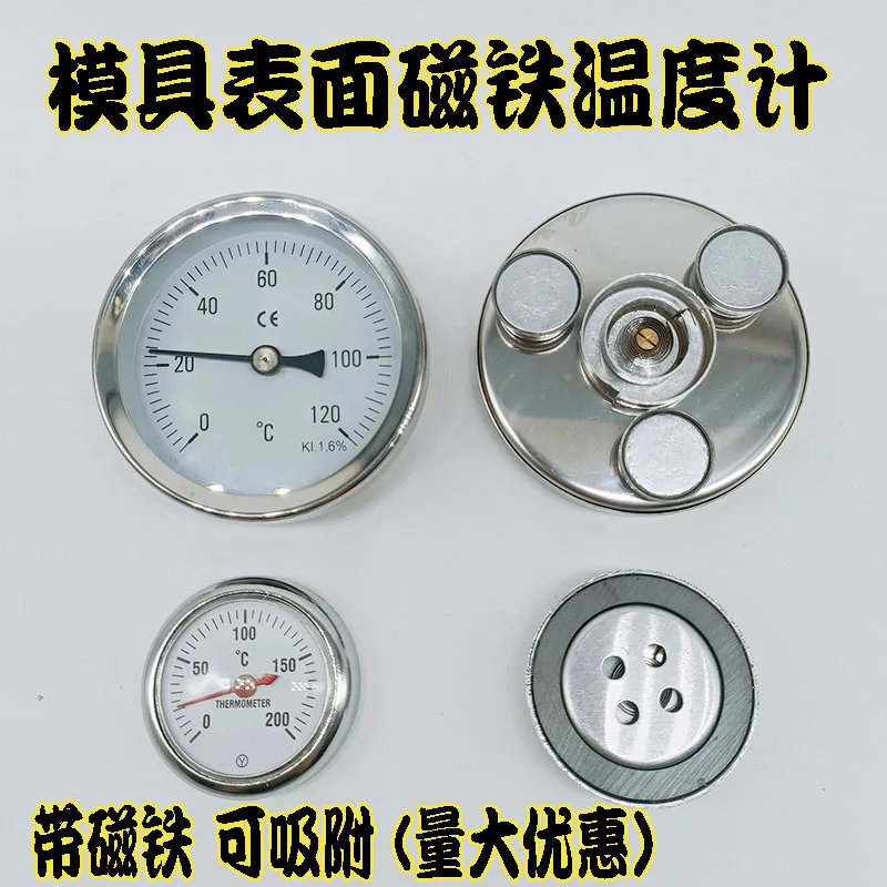 

Mold surface magnet thermometer mold temperature meter iron absorption surface boiler thermometer 0-100 120 200300 degrees