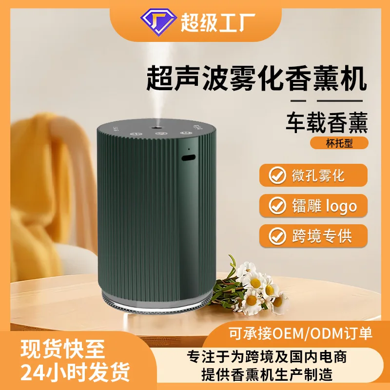 Large Capacity Alloy Waterless Perfume Essential Oil Nebulizing diffuser Automatic Car Two Fluid Aroma Who