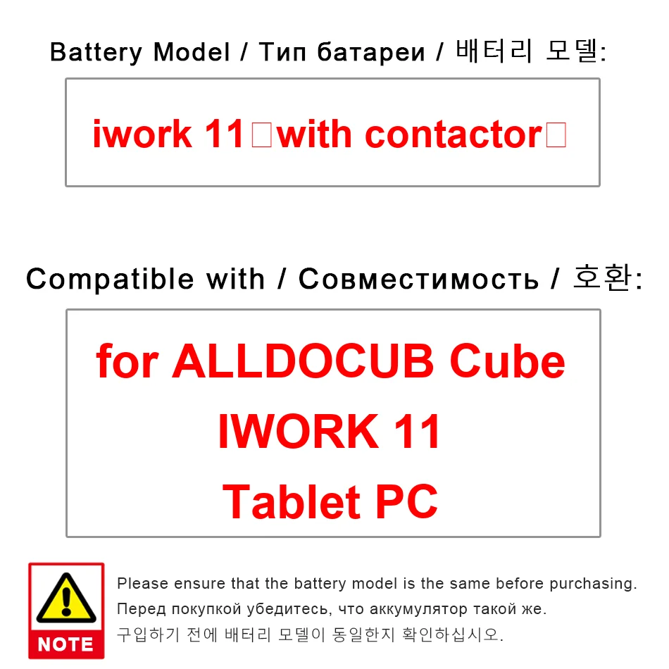 

Долговечная работа, надежная сменная батарея для ноутбука емкостью 11000 мАч для планшетного ПК Alldocub Cube Iwork 11 со контактором