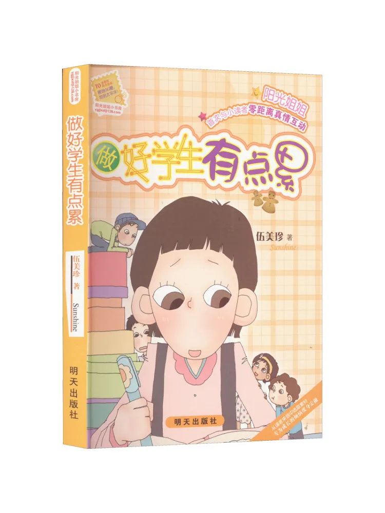 

Книга-Winshare Being a Good Student Can Be a Bit Tiring