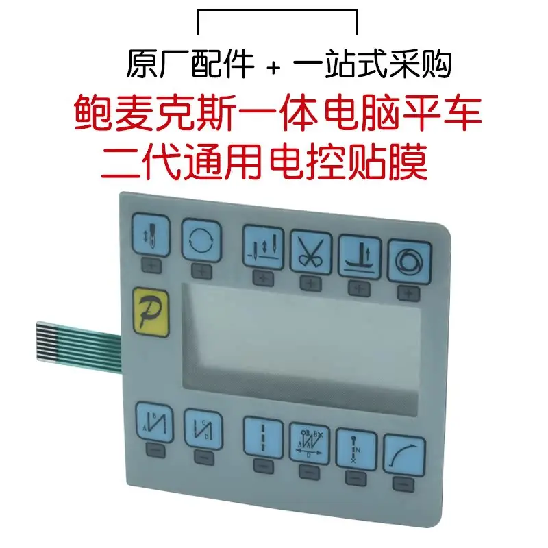 Baomai Integrated Computer Lockstitch Second Generation Universal Electronic Control Film Sewing Machine Integrated Machine Film