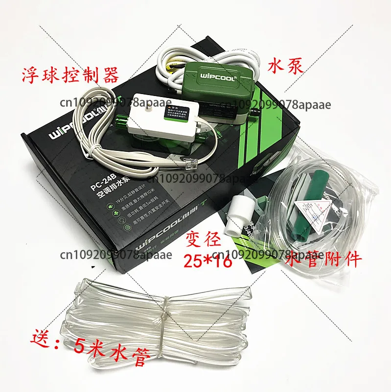 Weipeng air conditioner drain pump, intelligent silent small drain PC-24B fan coil condensate lift pump