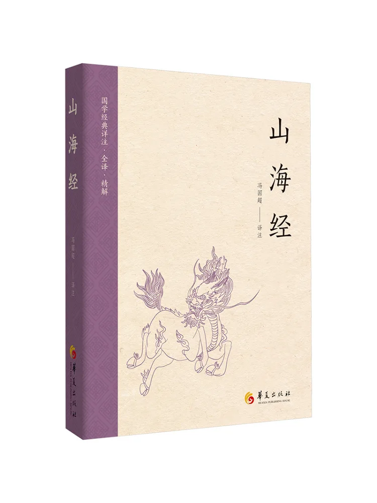 

Book-Winshare Classic Of Mountains and Seas