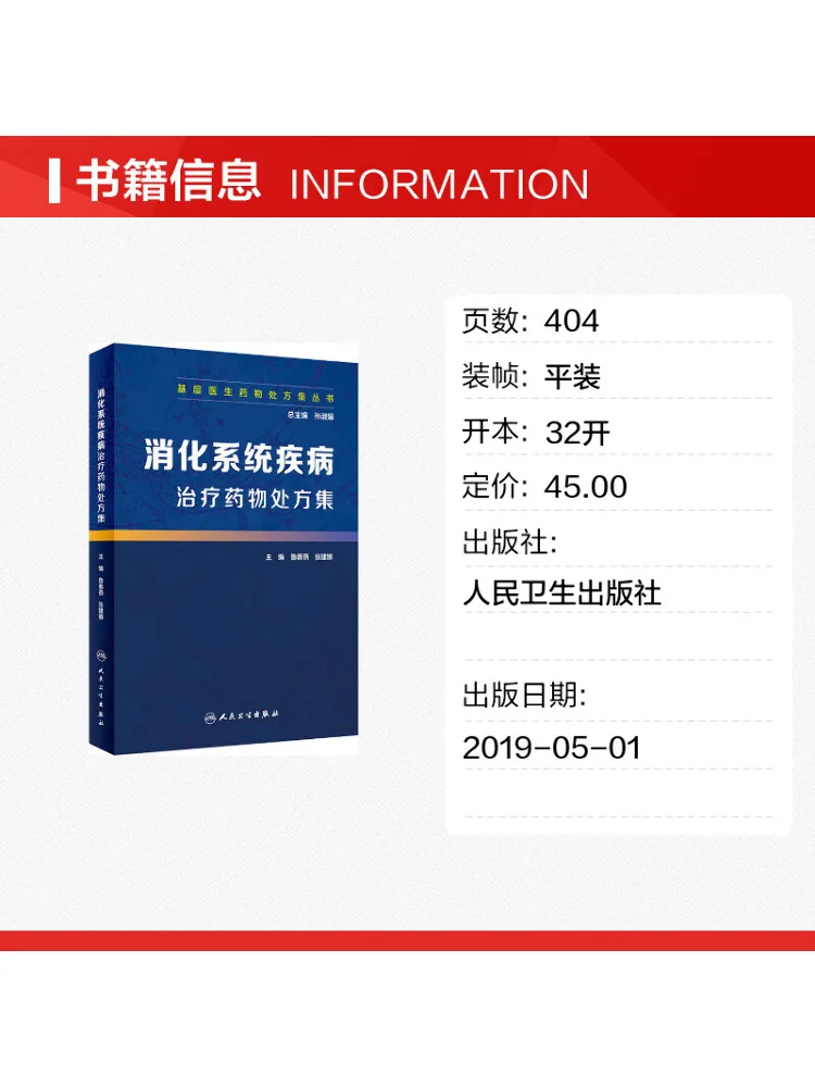 Book-Winshare Prescription Drug List For Digestive System Disease Treatment
