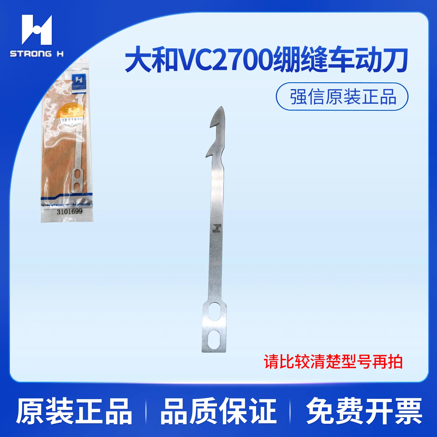 Cuchilla Qiangxin, Yamato VC2700, cuchilla móvil para máquina de coser overlock de punta cuadrada 2608, cuchilla fija 3101699, 3101700