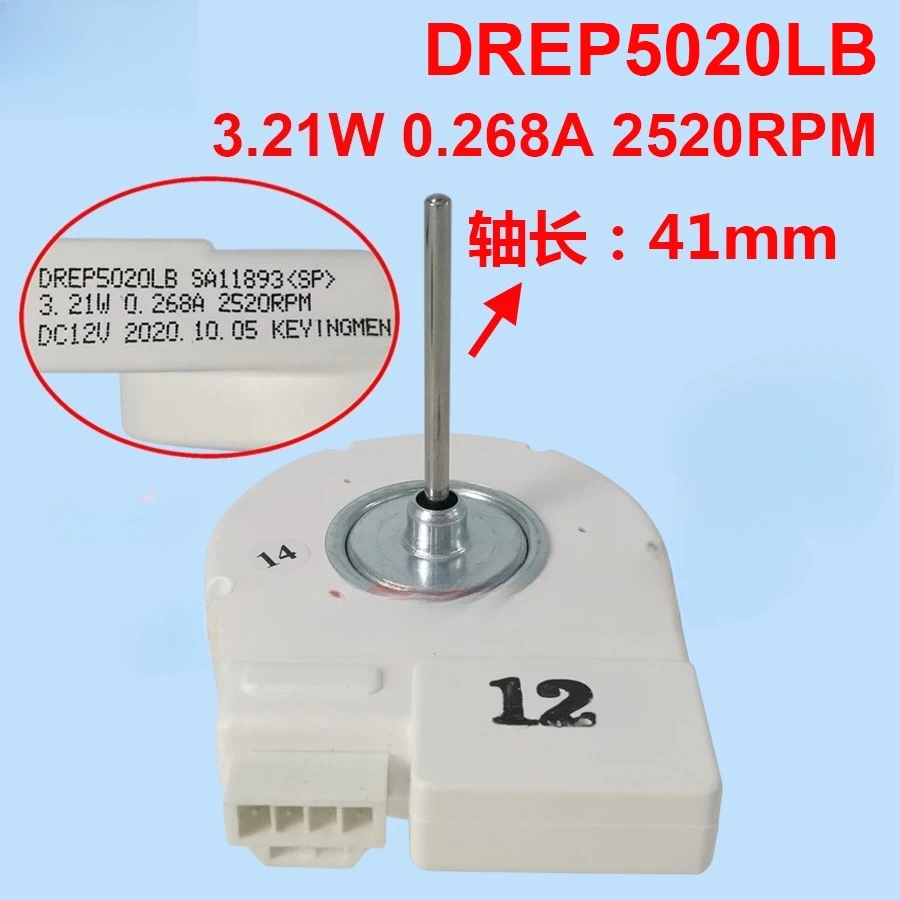 Brushless Evaporator Fan Motor DREP5020LB DC12V 3.21W 2520RPM for Samsung Refrigerator Replacement Part