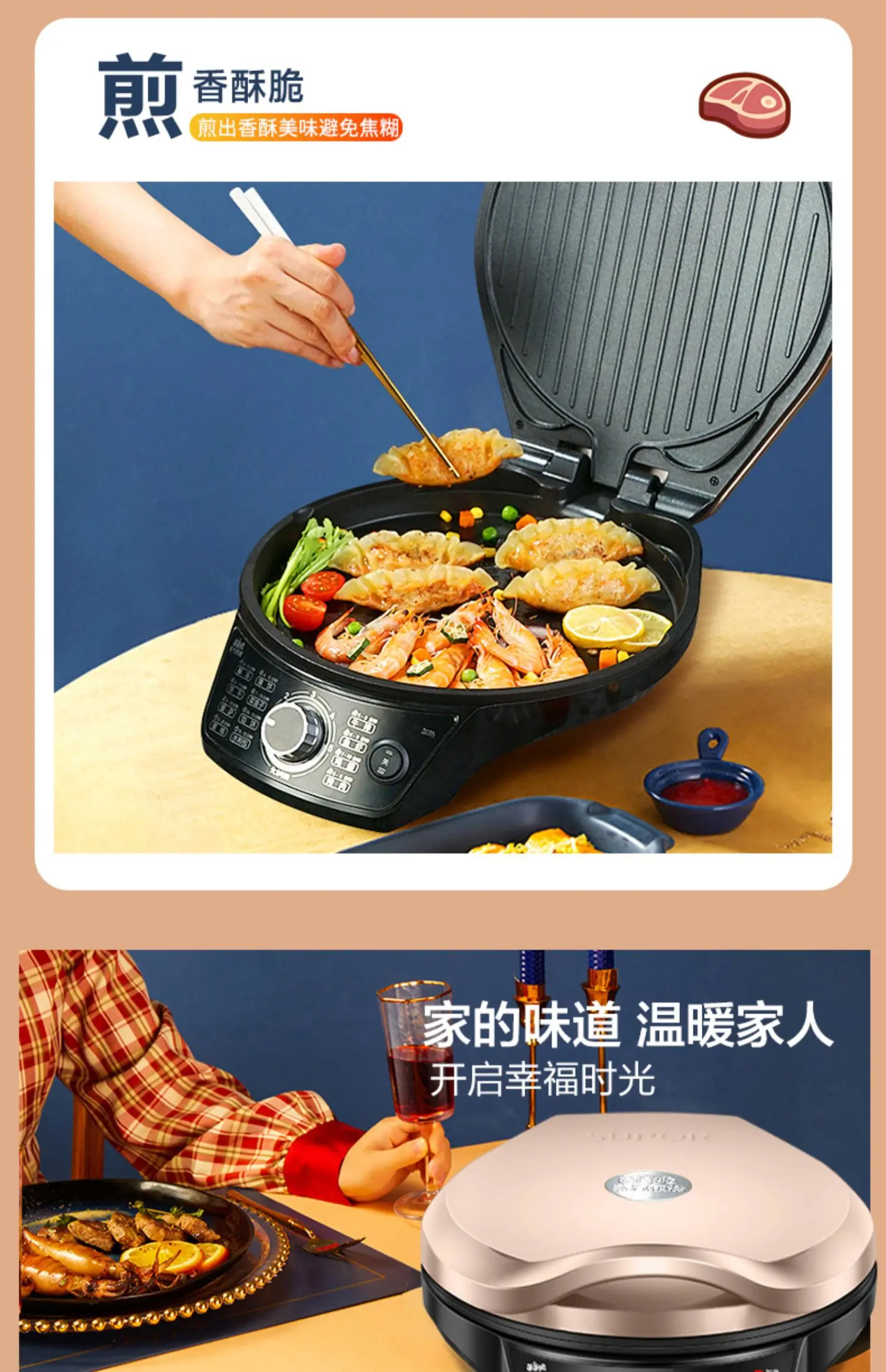 220V Upgrade Double-Sided Heating SUPOR Electric Baking Pan Household Non-Stick Pancake Maker Deepened and Enlarged Frying Pan