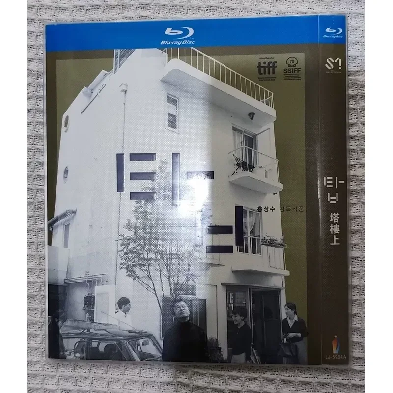 Korean Movie New Blu Ray High Definition Image Quality Korean Chinese Subtitles Suitable For Blu Ray Players