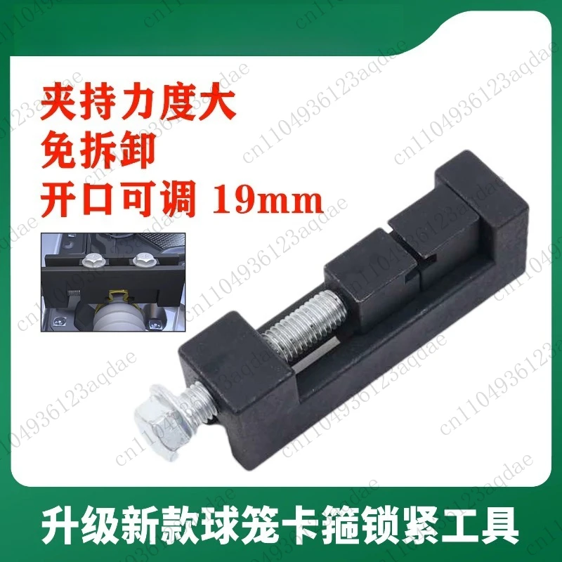 Automobile Half Shaft Ball Cage Cage Cage Clamp Clamp Locking Tool Dust Cover Installation Ball Head Disassembly and Collection