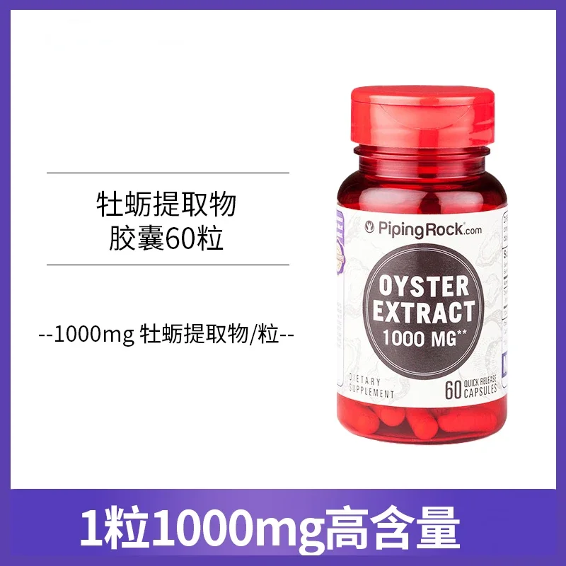 Trefwoorden Oesterpeptide Lycium Barbarum Extract Capsule, Sterke Immuniteit, Endocriene Regulatie, Voedingssupplement