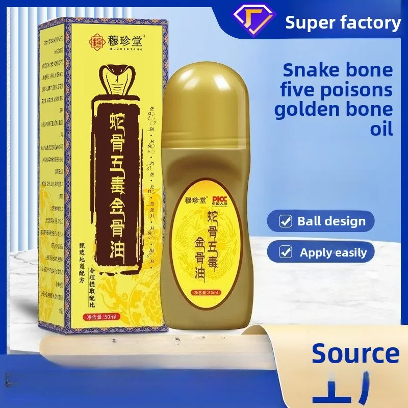 

Травяное шариковое масло из змеиной кости, согревающая жидкость для массажа суставов для терапии меридиана, облегчение проникновения прижигания при мышечной боли