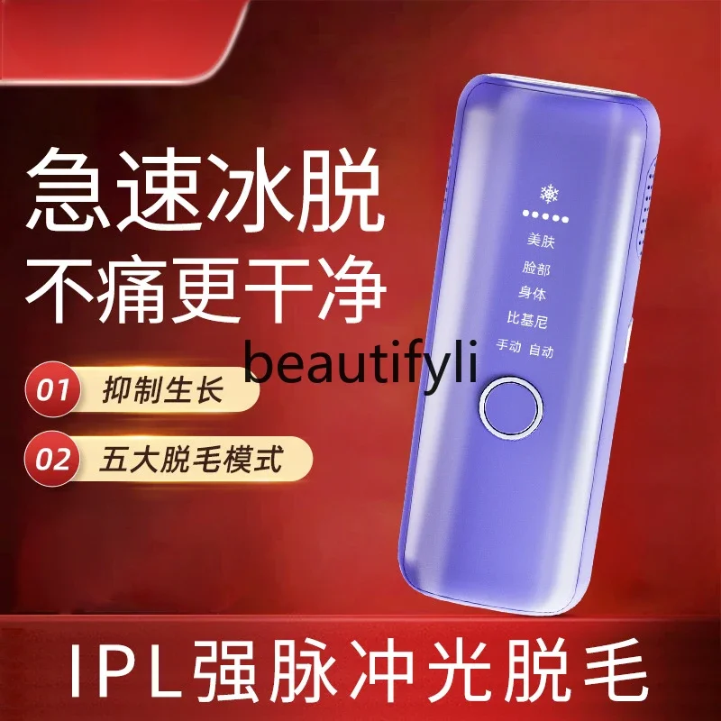 Freezing point hair removal instrument Household IPL photon skin rejuvenation ice hair removal instrument