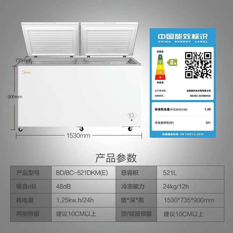 Commercial freezer large-capacity 521L refrigerated quick-freezing energy-saving horizontal type