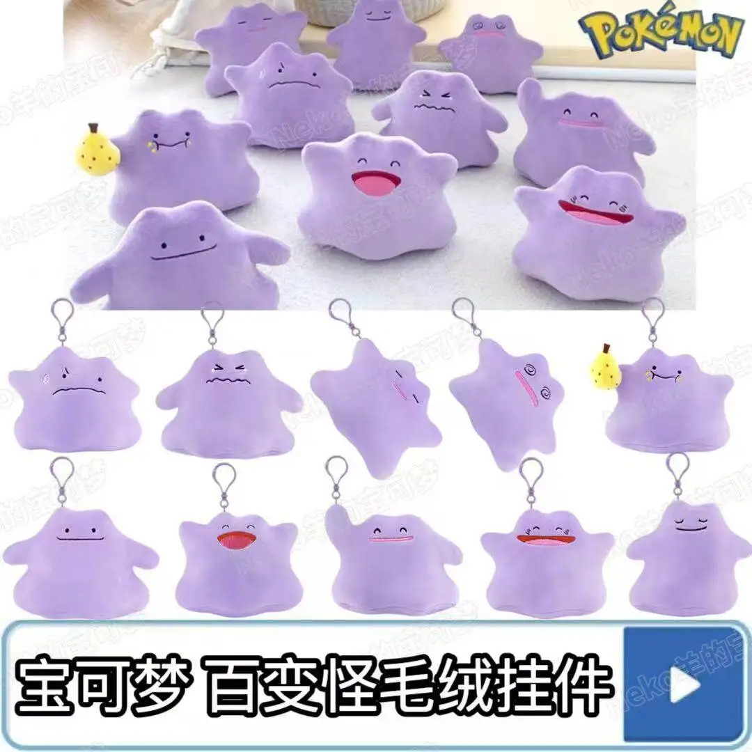 

Корейский плюшевый брелок Покемон Дитто - миниатюрная кукла размером с ладонь, подвеска для сумки, детская игрушка и подарок