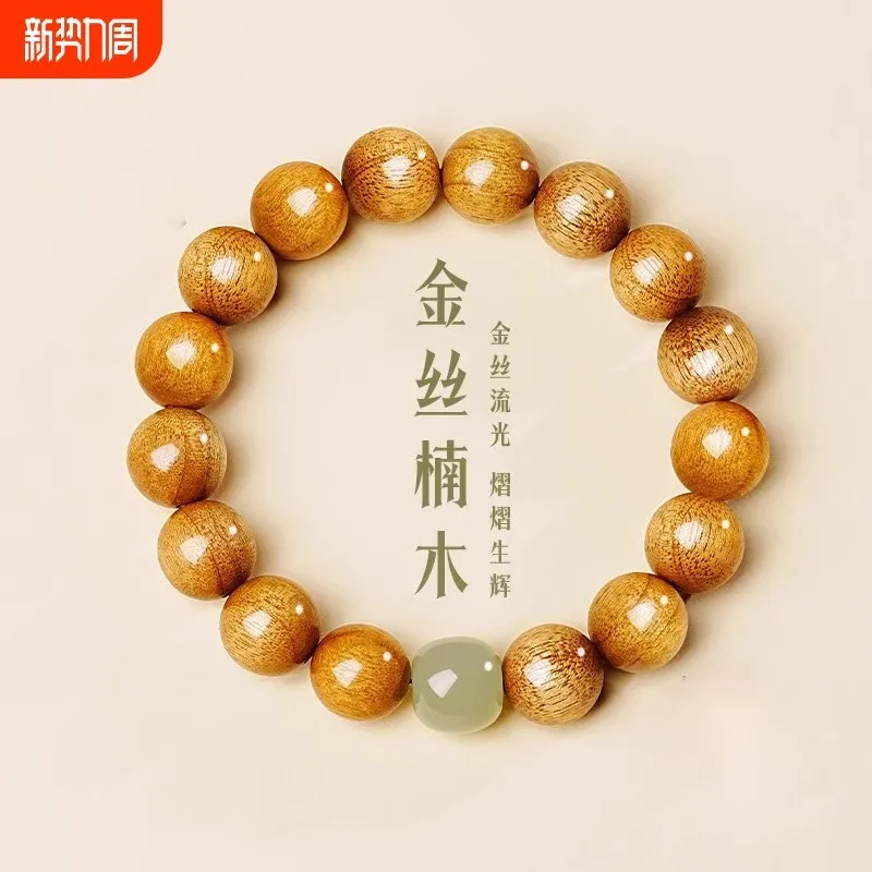 Single Circle Golden Phoebe Bracelet Hetian Jade Water Grain Sandalwood Classic Unisex Lucky Prayer Wristband Gifts