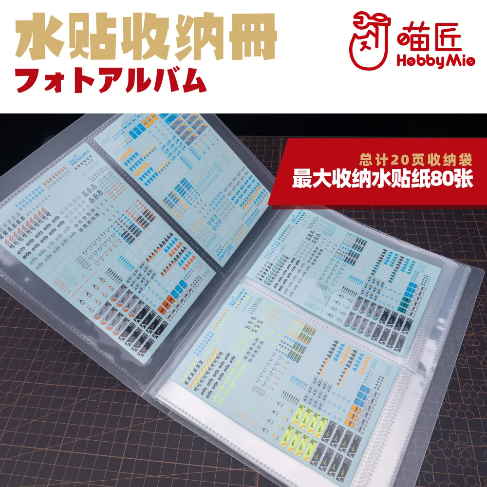 Hobby Mio A5/A6 Decal Storage Book Empty Stickers Collecting Organizer for Assemble Model Building Tools Hobby DIY Accessories