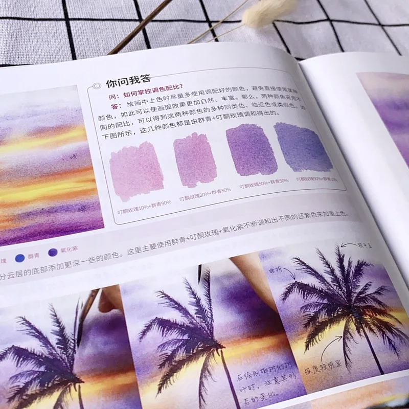 Watercolor Landscape Illustration Hand-painted Technique Book Watercolor Landscape Painting Tutorial for Beginners art book