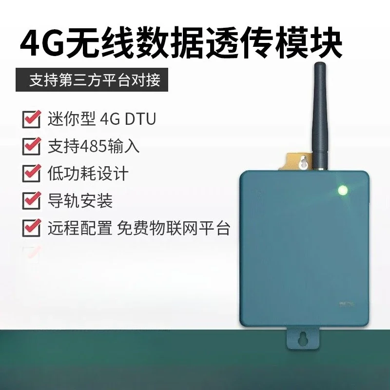 4G mini DTU module transparently transmits TTL485 wireless communication data IoT end point device