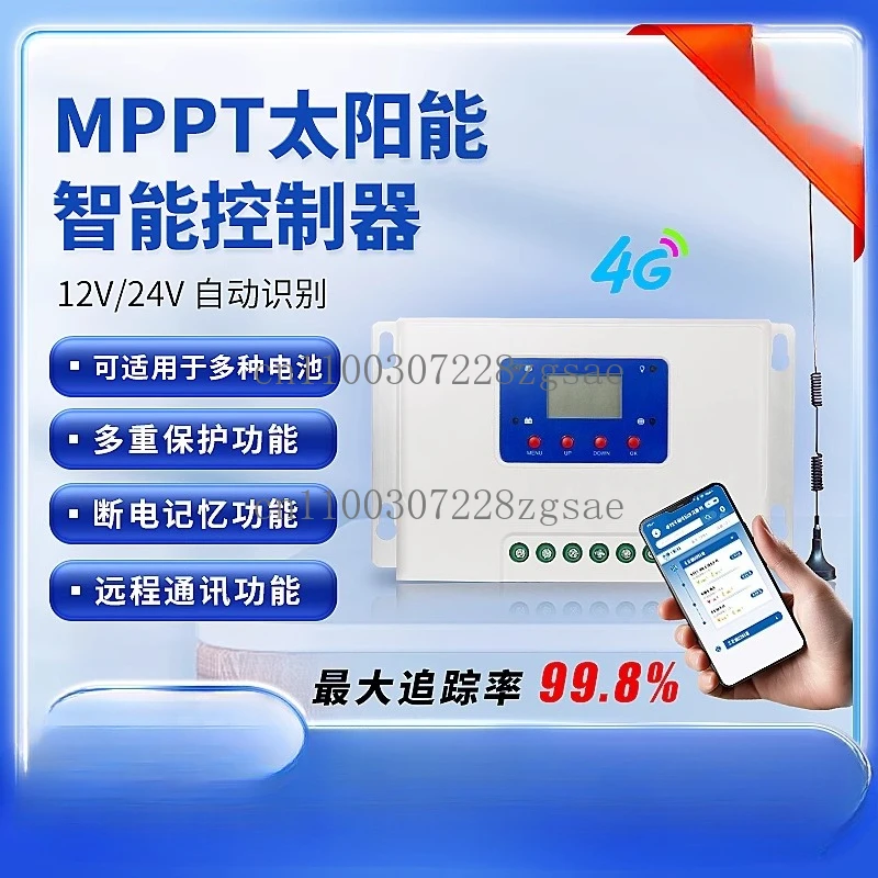 MPPT solar controller 4G communication automatic universal 12V24V