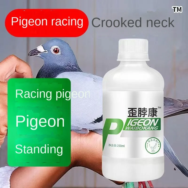 

Crooked Neck Kang 250ML racing pigeon homing pigeon parrot bird pigeon health supplement nutrition