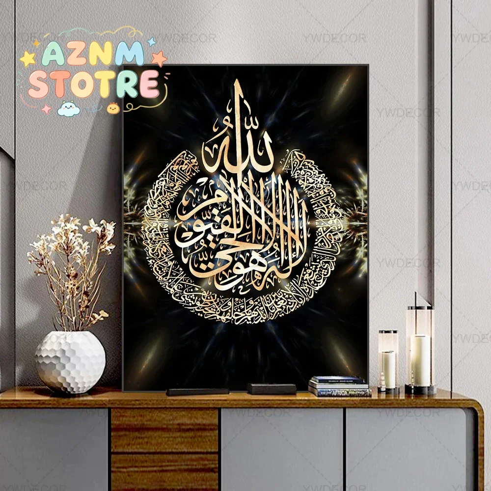 Islamic Allah Ayatul Kursi Canvas Poster Arabic Calligraphy Muslim Wall Art Quran Letter Painting Mural Living Room Decor