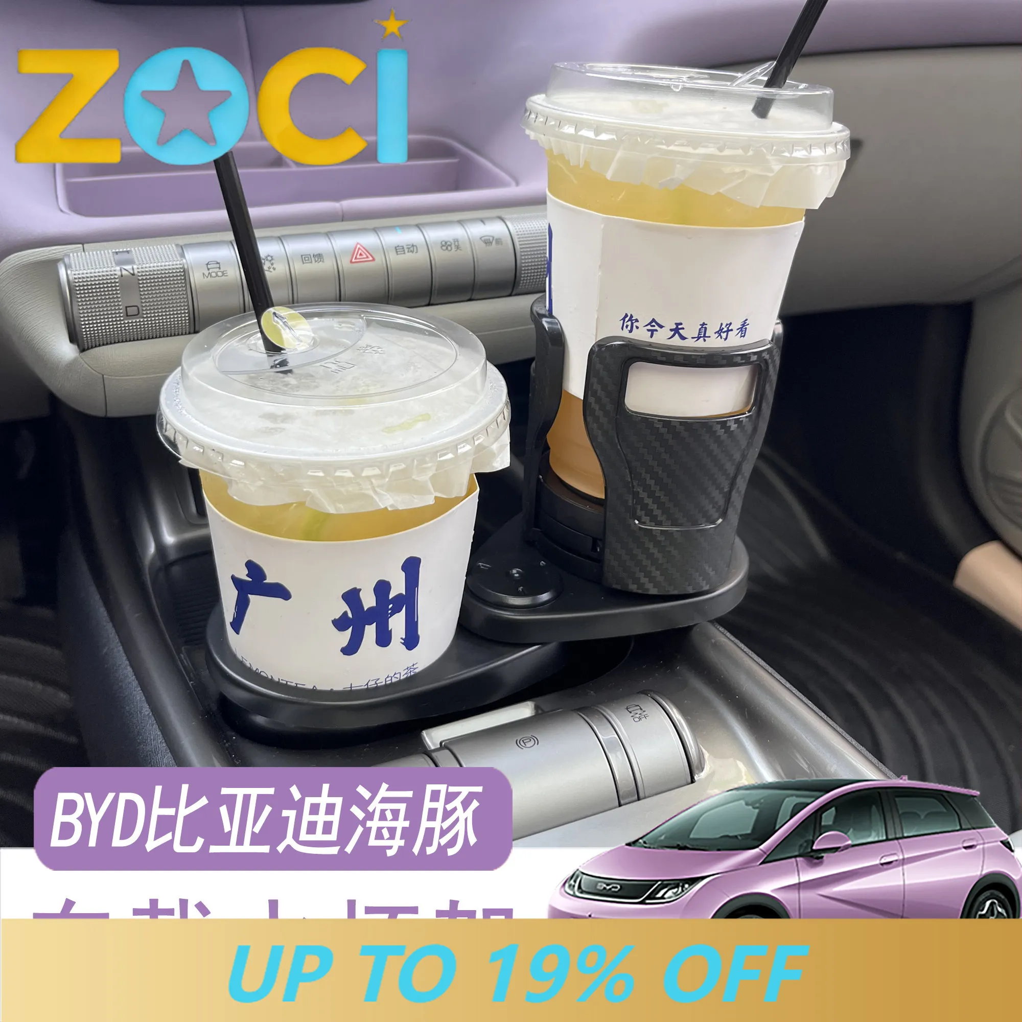 For BYD Dolphin Cup Holder Splitter Support Bracket Interior Accessories Custom Fit Decoration Storage Anti-Scratch