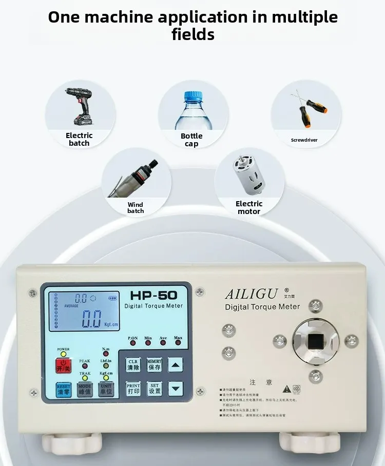 High Precision Digital Torque Tester for Electric Screwdriver Bottle Cap Motor