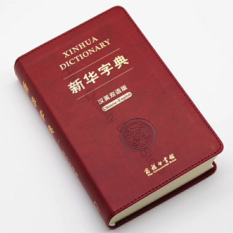 2021 XinHua Dictionary Chinese-English Version Faux Leather 32K Xin Hua Zi Dian Classic Dictionary for Chinese Learners