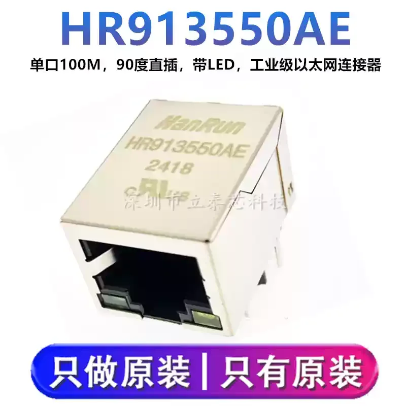 5-50pcs brand new stock HR913550AE single port 100M 90 degree direct insertion with LED industrial Ethernet connector