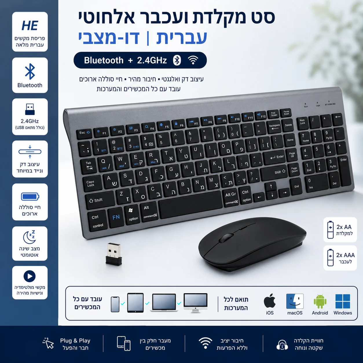 Ultra-Thin Hebrew English Letter 2.4G & Bluetooth Dual Mode Wireless Keyboard Mouse Set for Laptop Desktop Computer IOS Windows