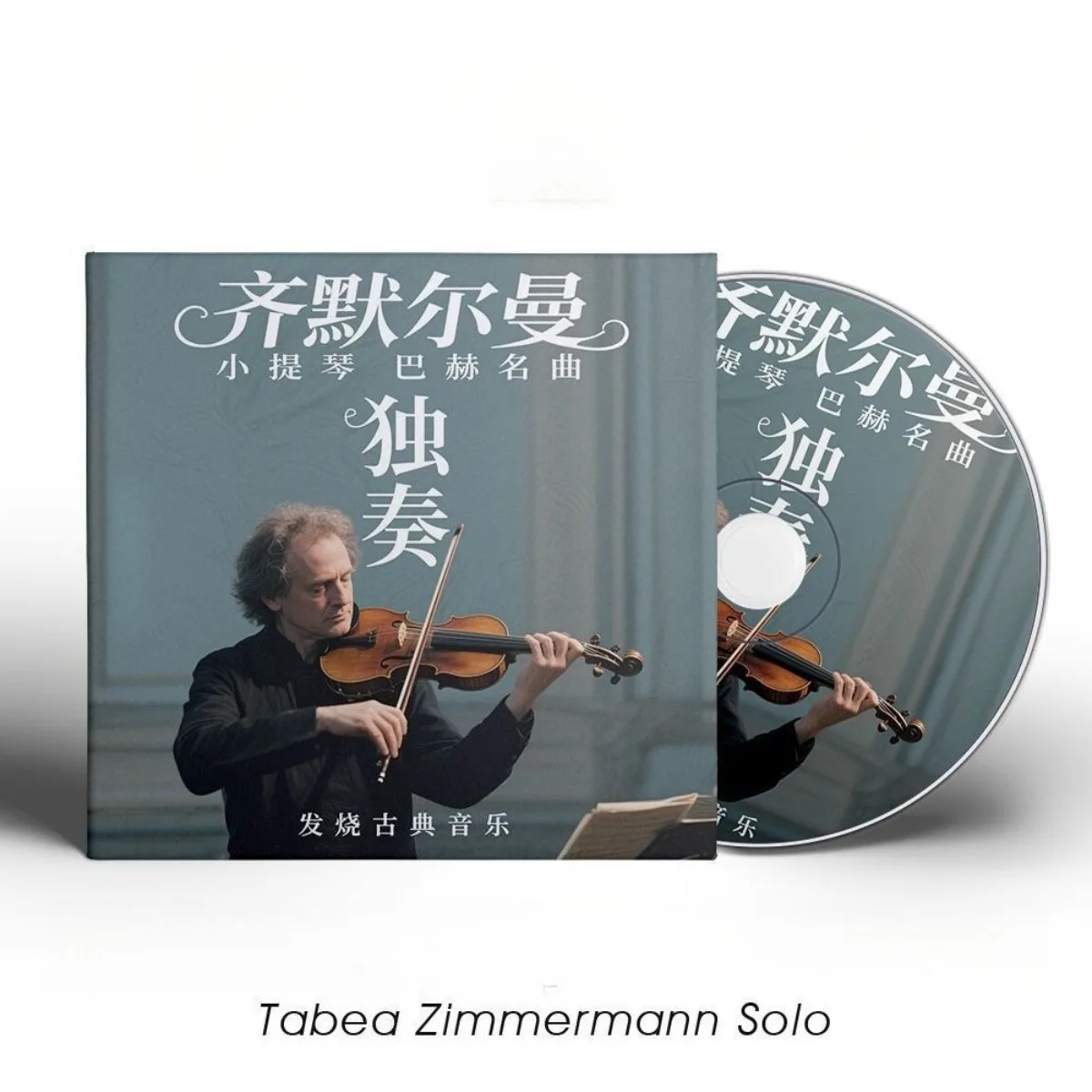 

Tabea Zimmermann Bach Violin Solo Classical Music CD, Iconic Baroque Violin Masterpieces Audiophile Disc, Only CD
