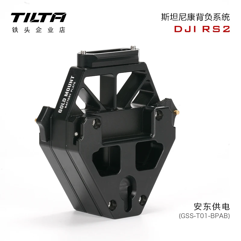 Tilta Optional Accessories Float System Battery Plate Counterweight Bracket for Float Handheld Gimbal Support System