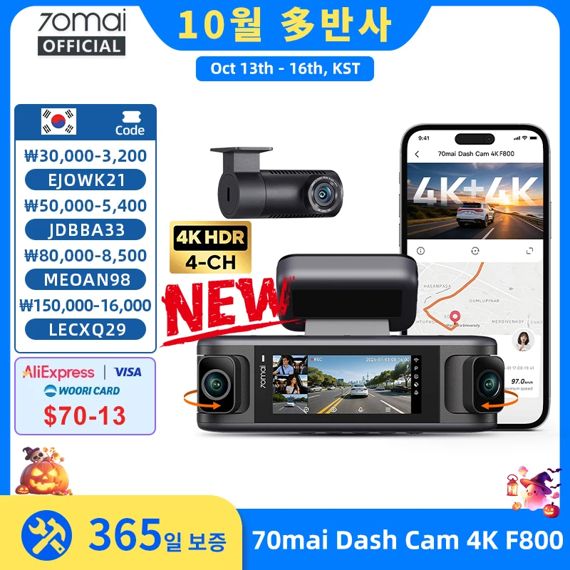 【신제품】70mai F800 4채널 360도 블랙박스 °   전면, 후면, 좌측, 우측, Wi-Fi 6, GPS, 4K+4K+...