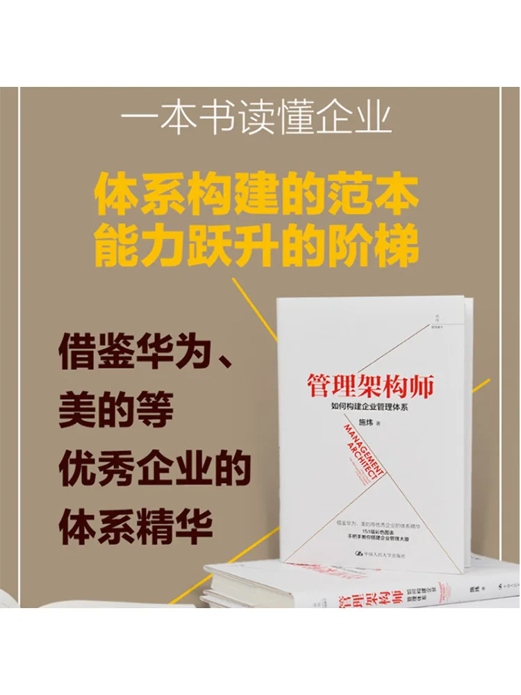 

Book-Winshare Management Architect How To Build an Enterprise Management System