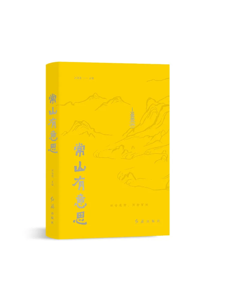 Book-Winshare Interesting Changshan