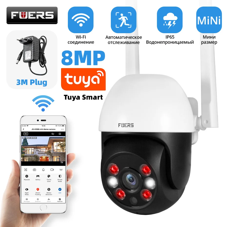 

Fuers 5MP 8MP IP Tuya Умный дом Безопасность автоматическое отслеживание обнаружения человека WIFI CCTV