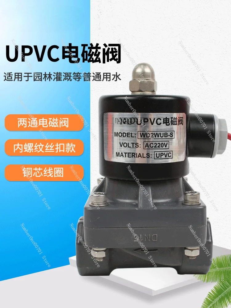 UPVC Normally Closed Loose Joint Electromagnetic Switch Valve Thread Two-Way 24V Water Treatment Automatic Control