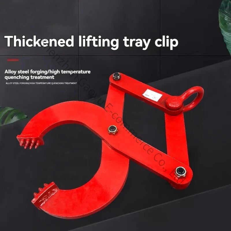 Cutting Board Clamp Wooden Tray Clamp 2 Tons 1T3 Tons 5T Unloading Cabinet Retractor Wooden Box Clamp Lifting Fixture