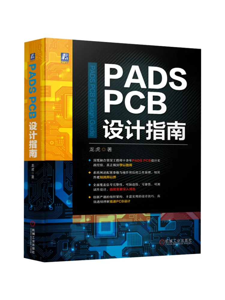 Book-Winshare Pads Pcb Design Guide
