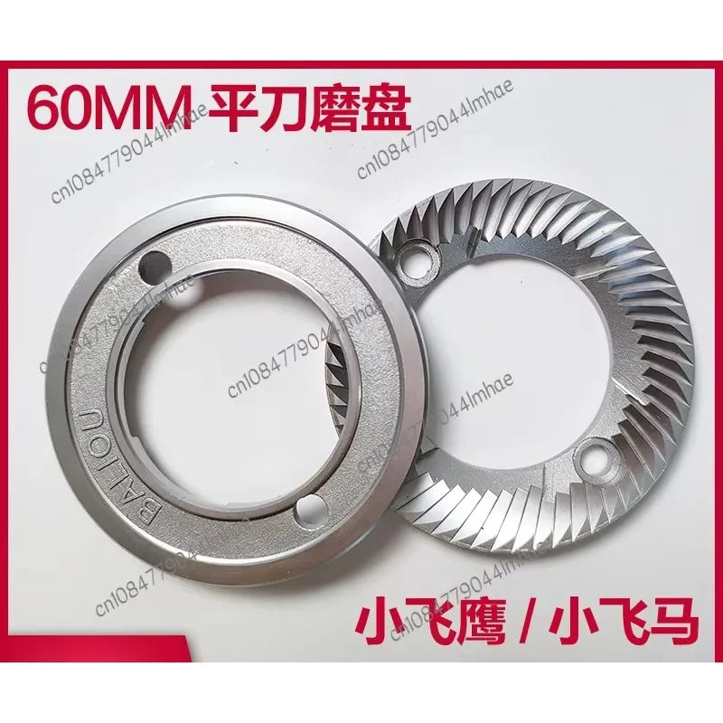 For The Little Eagle/Pegasus 600N Coffee Grinder Accessories Grinding Disc Cutter Disk Rotary Blade